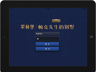 地产项目 app 