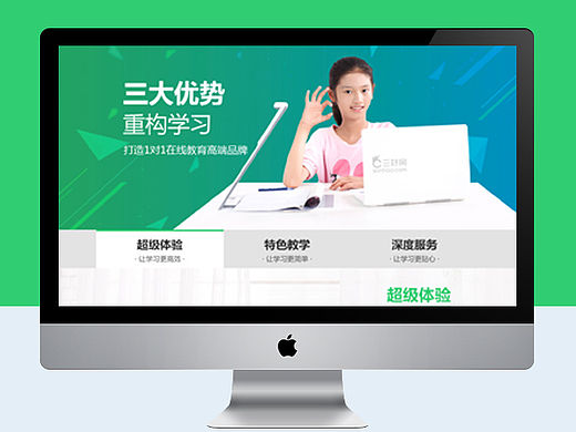 三好网三大优势 