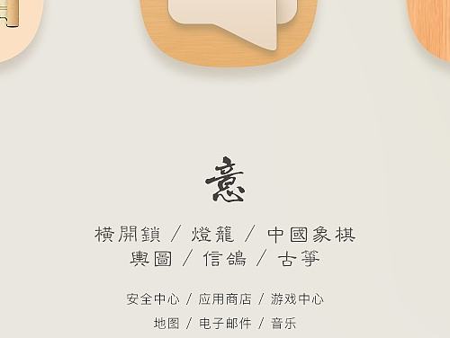 忆—主题图标