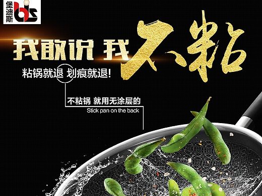 钢锅详情 精品锅具 可以用钢铲的不粘锅