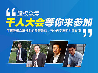 京東眾籌《贏在眾籌》（個(gè)人主頁-ZNzMyNjM4OA==） - 運(yùn)營設(shè)計(jì) - 站酷設(shè)計(jì)師代俊嬌原創(chuàng)素材 - 站酷ZCOOL