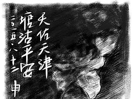 天佑天津 塘沽平安