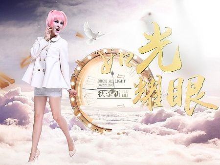 欧美女装合成海报