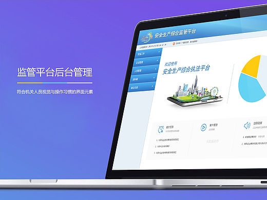 后台管理 扁平化后台界面