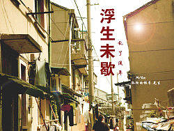 老街区
