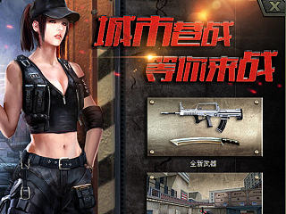 FPS類頁(yè)游生死狙擊內(nèi)嵌-城市巷戰(zhàn)（個(gè)人主頁(yè)-ZNTE1NzI2OA==） - 游戲/娛樂 - 站酷設(shè)計(jì)師GImumo原創(chuàng)素材 - 站酷ZCOOL