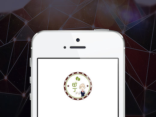 业主特惠-田丁微信公众号（个人主页-ZMTU0NjIyMTY=） - APP界面 - 站酷设计师浅喜原创素材 - 站酷ZCOOL