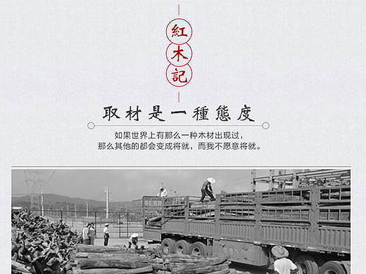 红木家具详情页面淘宝电视柜详情页面大红酸枝家具页面