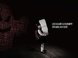 留守儿童