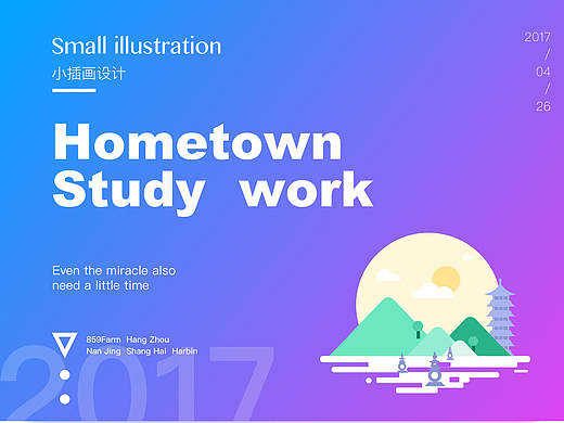 城市小插画