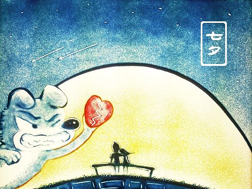 七夕情人节  爱情沙画欣赏