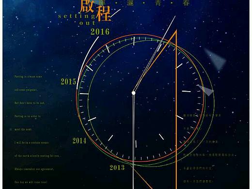 毕业展海报设计