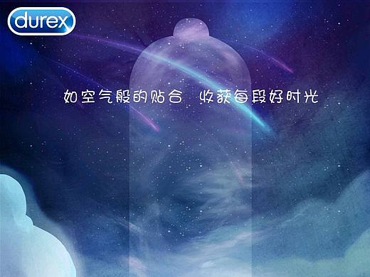 《杜蕾斯》创意插画海报