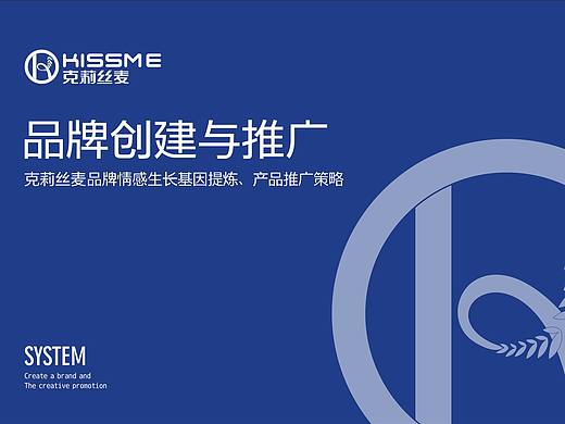 克莉丝麦烘焙品牌LOGO包装设计品牌推广VI