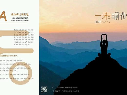 瑜伽折页