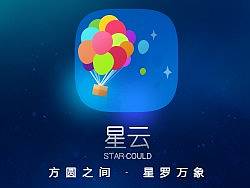 星云，在方圆之间