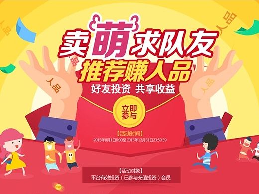 【网页设计】活动专题页设计