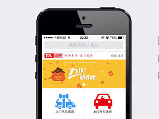 上门汽车服务M站