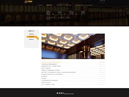 灯玛特 子网页3