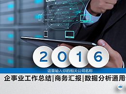 数据可视化设计参考