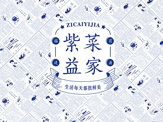 包装: 紫菜益家