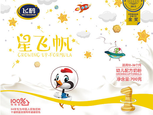 星飞帆包装设计