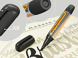 回料白板筆設計