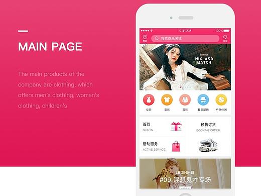 UI DESIGN / 一款电商APP