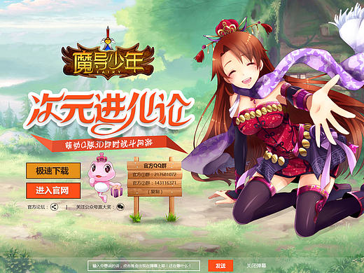 魔導少年游戲官網（個人主頁-ZMTc5ODQwNTI=） - 游戲/娛樂 - 站酷設計師滑稽的美原創(chuàng)素材 - 站酷ZCOOL