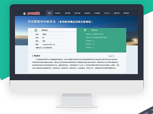 精品课程