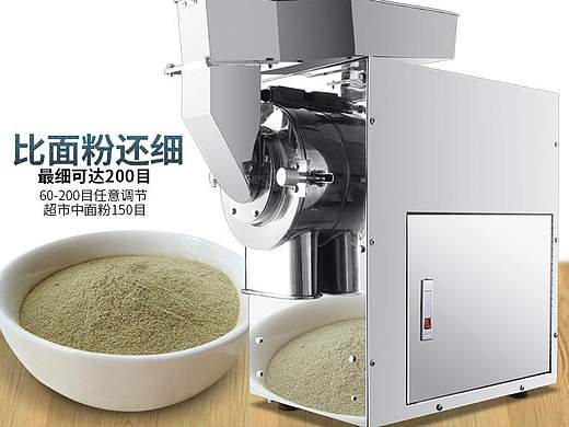 中药粉碎机（个人主页-ZMjEyMDUwODg=） - 生活用品 - 站酷设计师sayluoh08原创素材 - 站酷ZCOOL