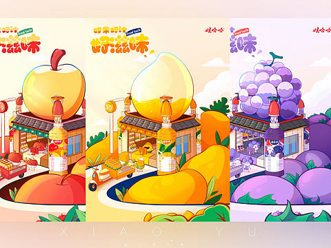 大广赛 《娃哈哈》平面插画