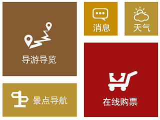 旅游景点app首页设计