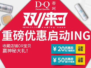 双十一钻展