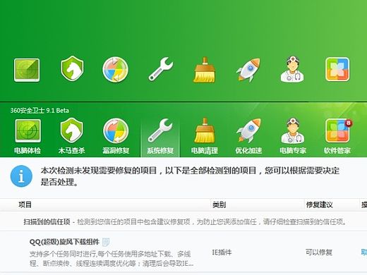 临摹360 图标 矢量