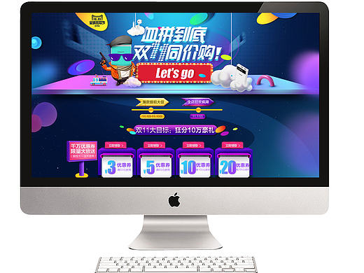 数码电商双11预热