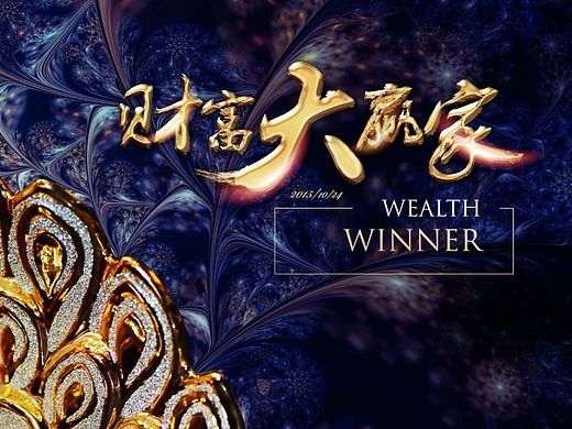 10月做的活动提案