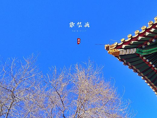美丽紫禁城