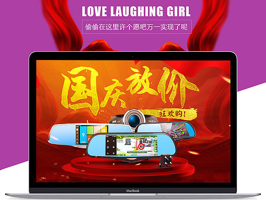 国庆节狂欢促销 轮播图海报