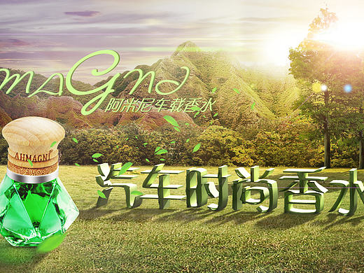 香水海报首页装修海报