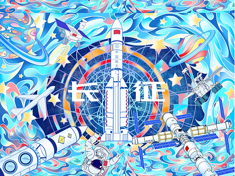 插画-商业插画lili霖铃164天前中国航天日插画-创作习作amuerh264天前