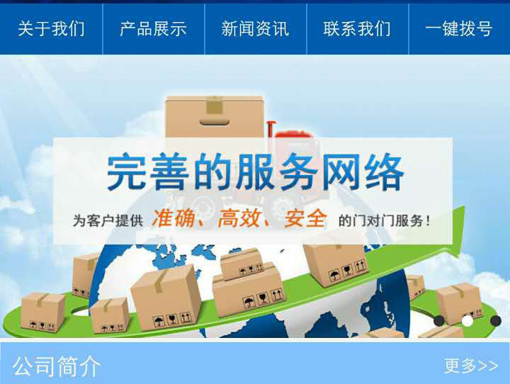 物流行业banner图