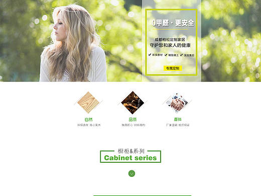 全屋定制淘宝首页（个人主页-ZMTgyNDAwNTI=） - 电商 - 站酷设计师就是乖乖牌原创素材 - 站酷ZCOOL