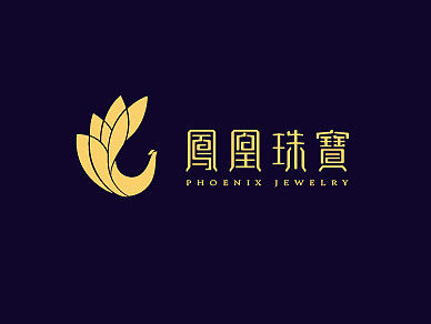 品牌标志习作01期--凤凰珠宝(个人主页-ZMjA0NzI4ODA=) - 品牌 - 站酷设计师梅川蛙子2原创素材 - 站酷ZCOOL