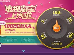 TV端界面