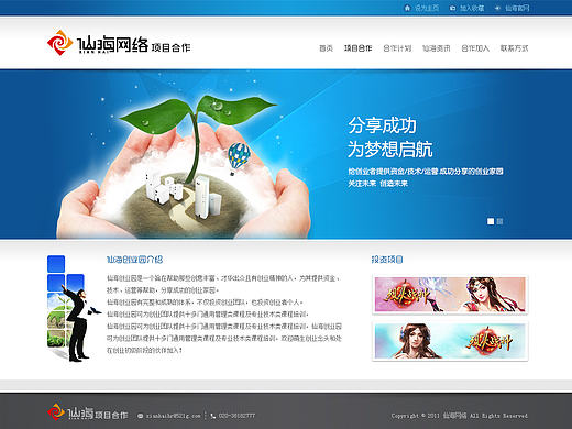 兩個(gè)專題頁(yè)（個(gè)人主頁(yè)-ZMjk2MjEwOA==） - 運(yùn)營(yíng)設(shè)計(jì) - 站酷設(shè)計(jì)師salalababy原創(chuàng)素材 - 站酷ZCOOL