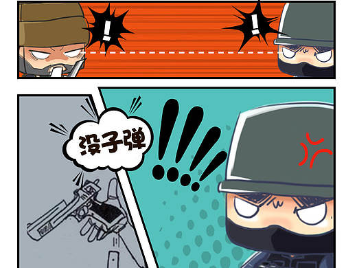 CF系列四格漫画-年度撕逼大战