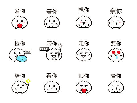 微信表情包动画2套