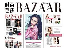 时尚芭莎