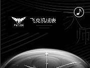 飞科机械表（个人主页-ZMjA0MTE4MDg=） - 移动端网页 - 站酷设计师莲子121原创素材 - 站酷ZCOOL